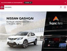 Tablet Screenshot of nissan-kuntsevo.ru